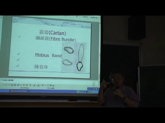 基礎科學研究方法 —跨領域研究實例(第一場演講)
