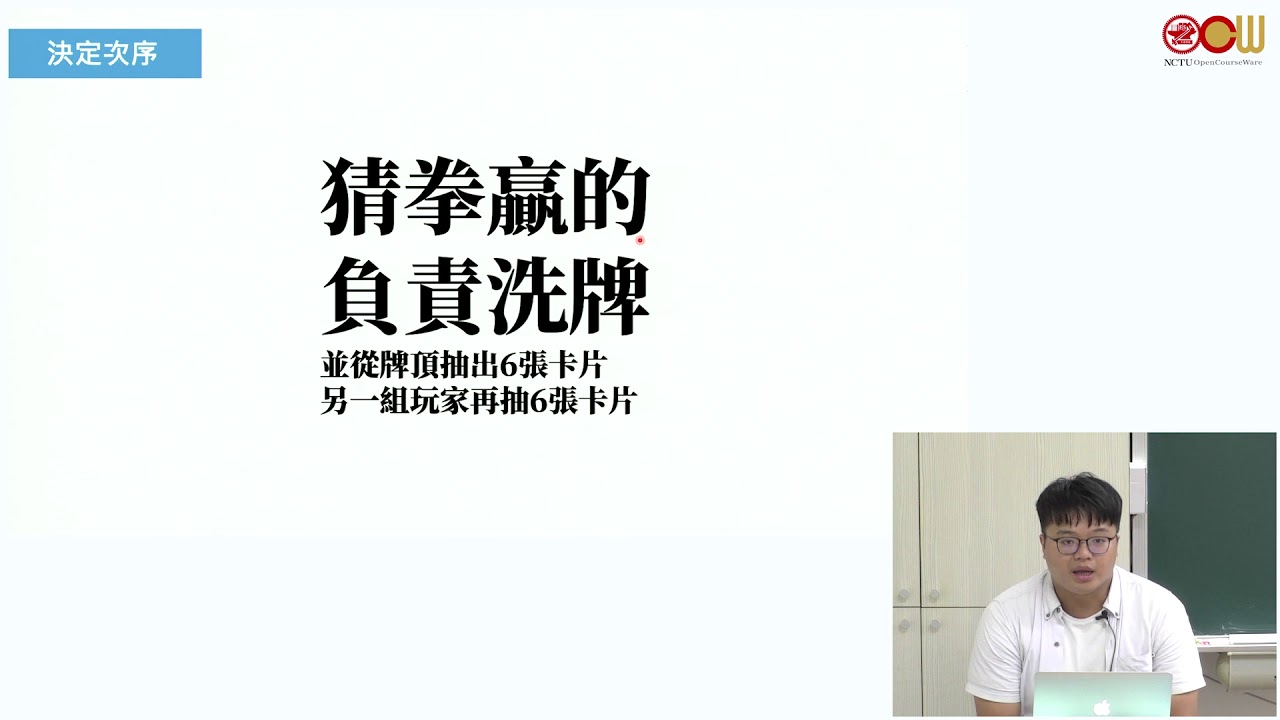 初階 11：海霸基本對戰規則教學