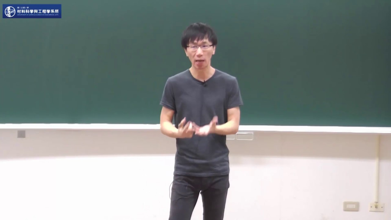 主題：奈米材料領域簡介
