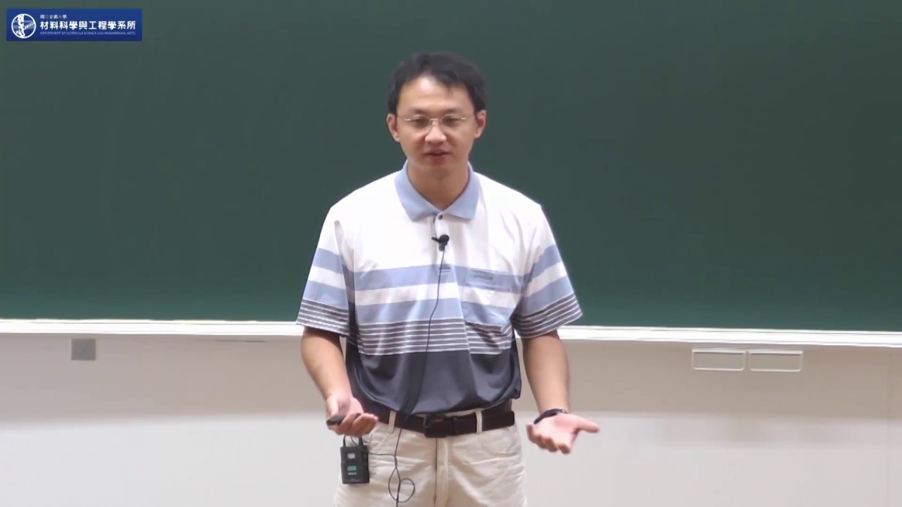 主題：物理與材料科學