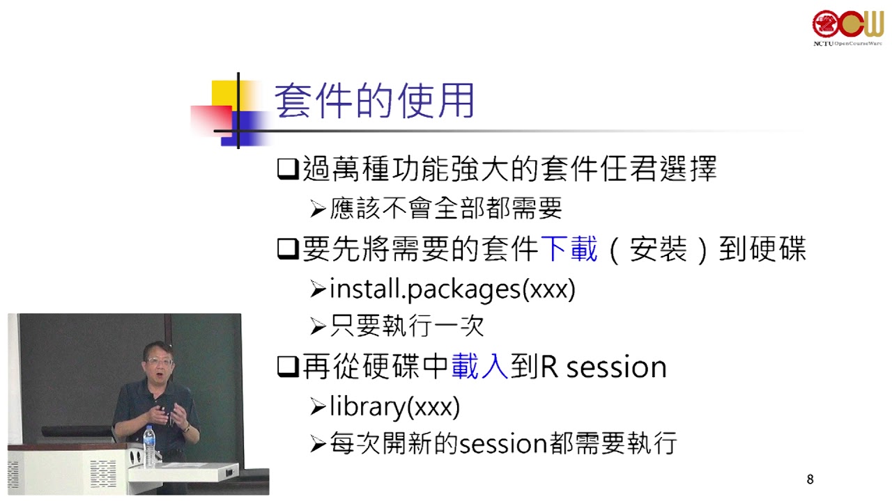 主題：自己動手作分析（R語言）(1/2)