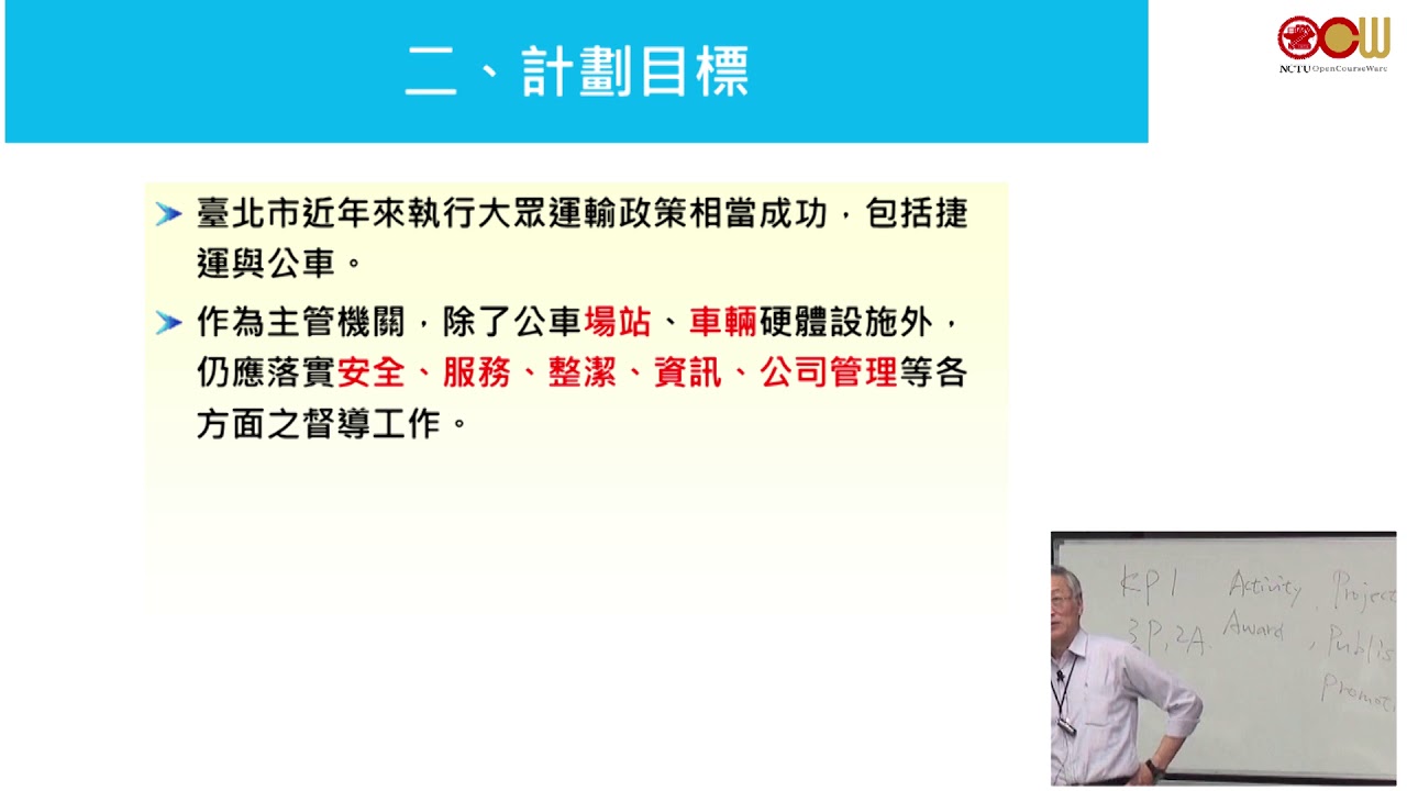 公車服務品質評估