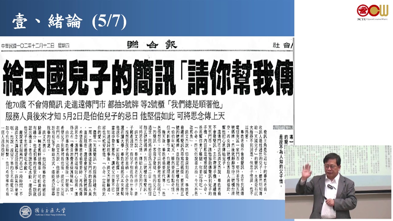現代國民應有之交通安全素養與核心能