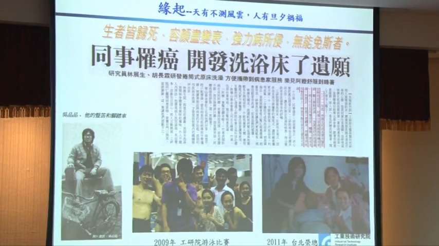 科技公益經驗分享重症病患洗浴床應用
