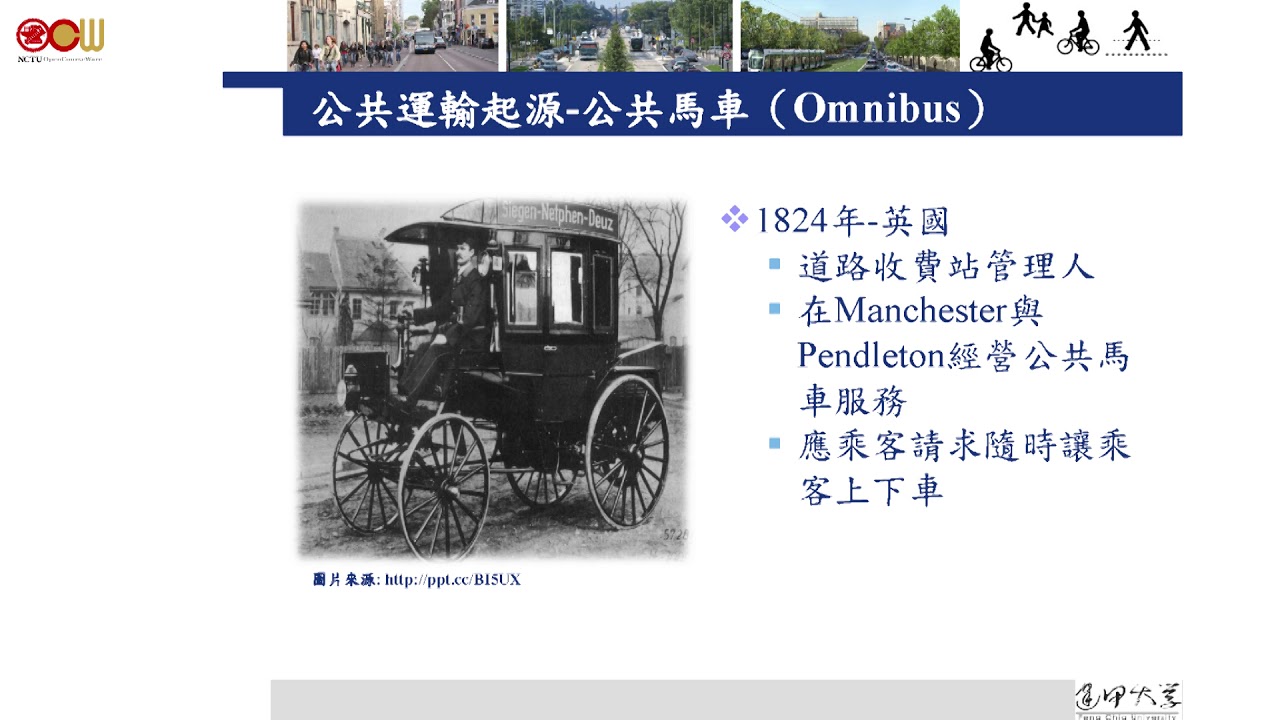 「新」運輸服務發展面面觀