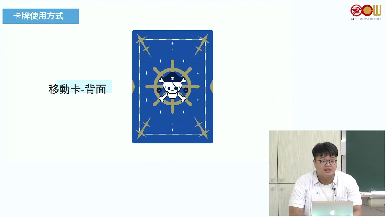 初階 2：海霸基本遊戲規則前後左右