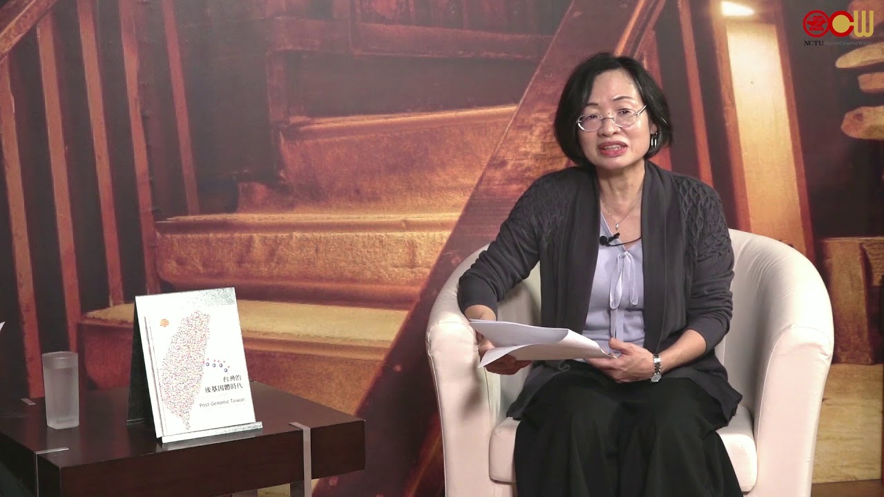 主題：重磅閱讀—《台灣的後基因體時代》來臨！