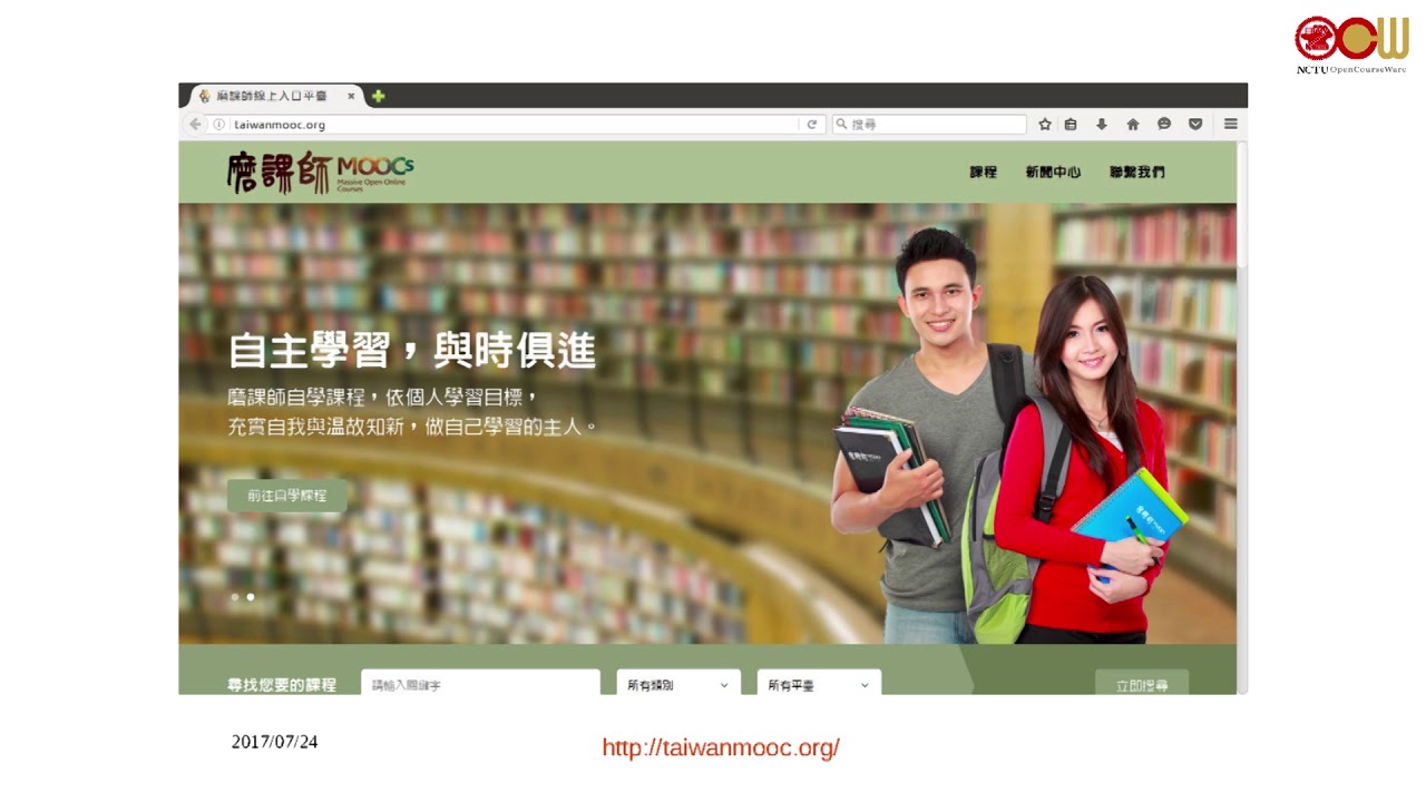 合法利用網路素材-著作權概念與CC授權說明 (1/3)