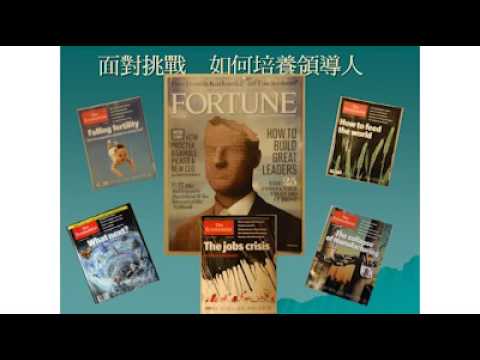 主題：專業發展與領導能力開發