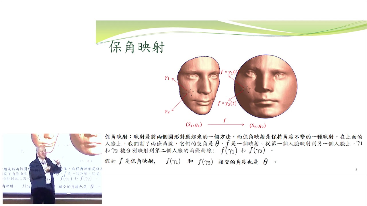 數學應用的神奇力量