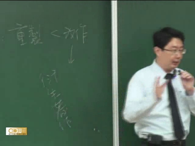 智慧財產權系列講座─智慧財產權觀念建立與案例探討 (下)