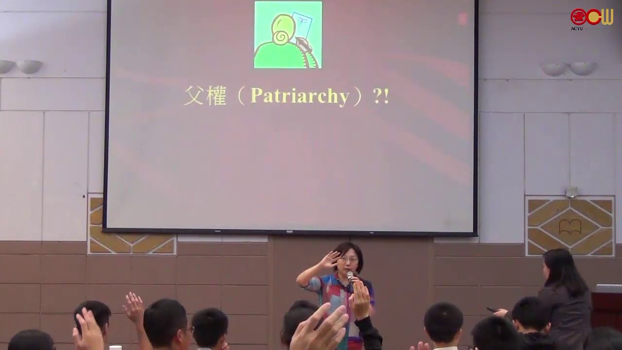 主題：性別議題 - 當男性遇到女性主義