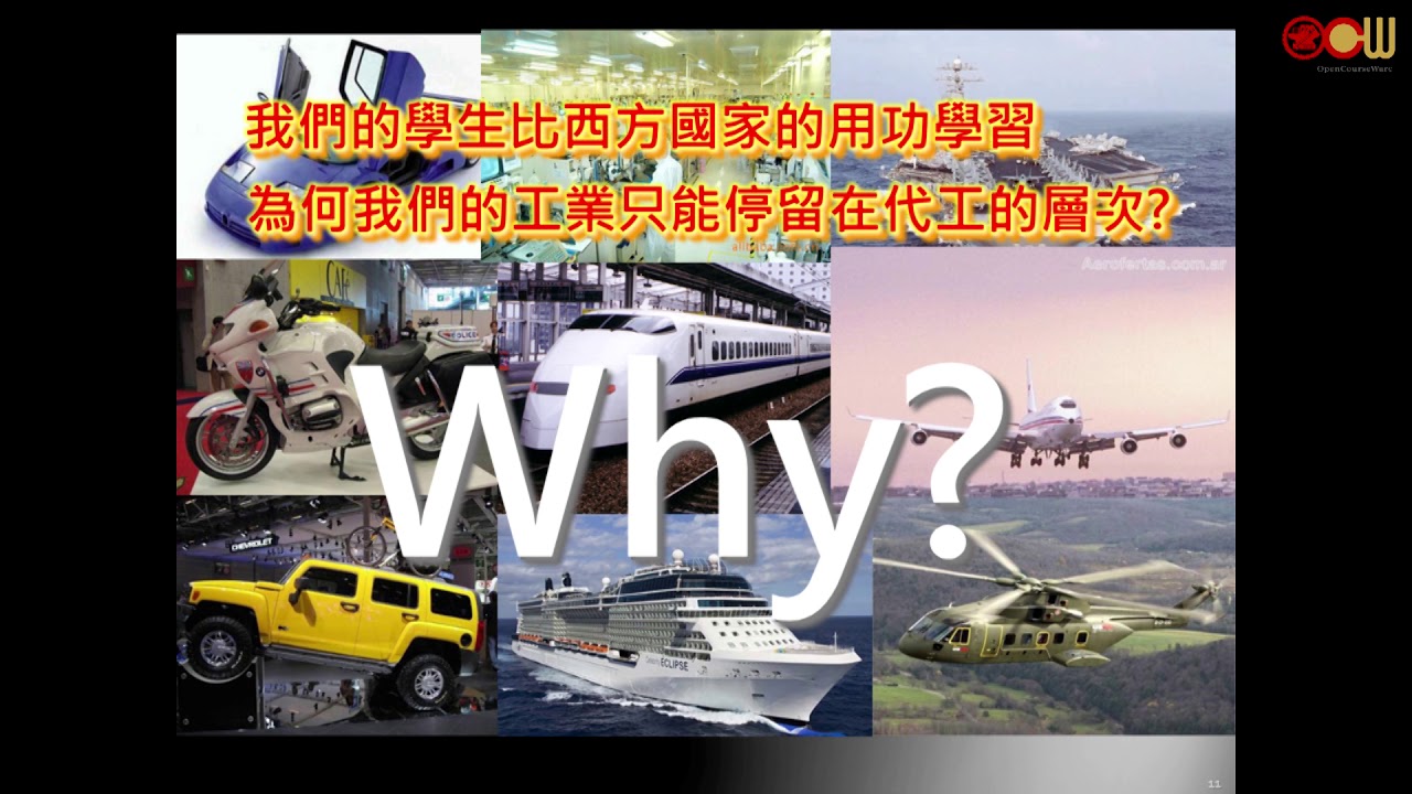 工程與工程教育再思考