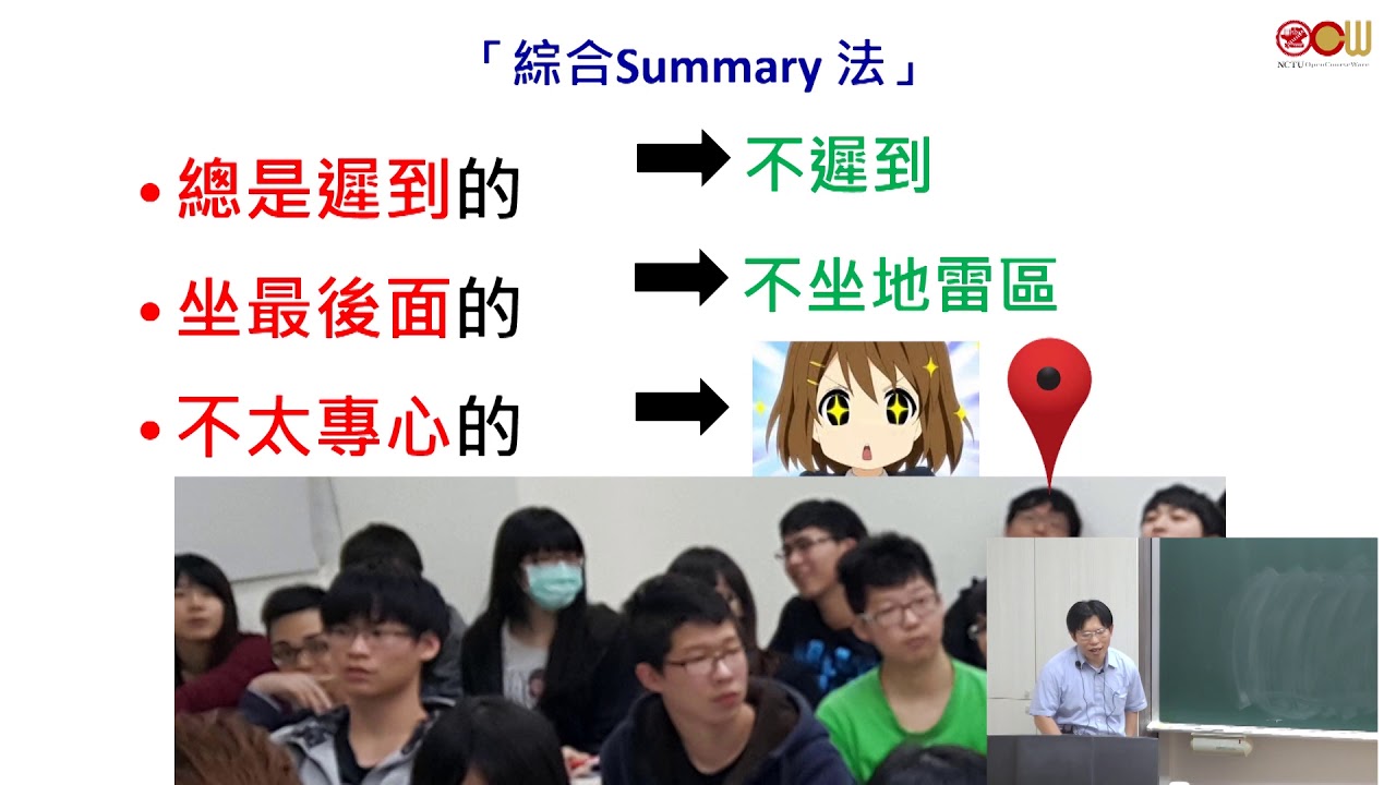 創新教學分享