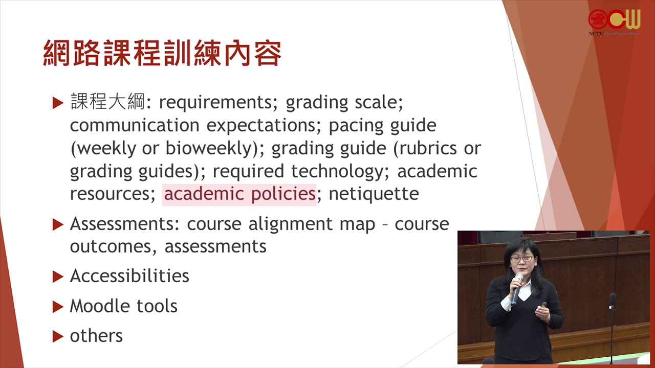 線上教學分享說明會