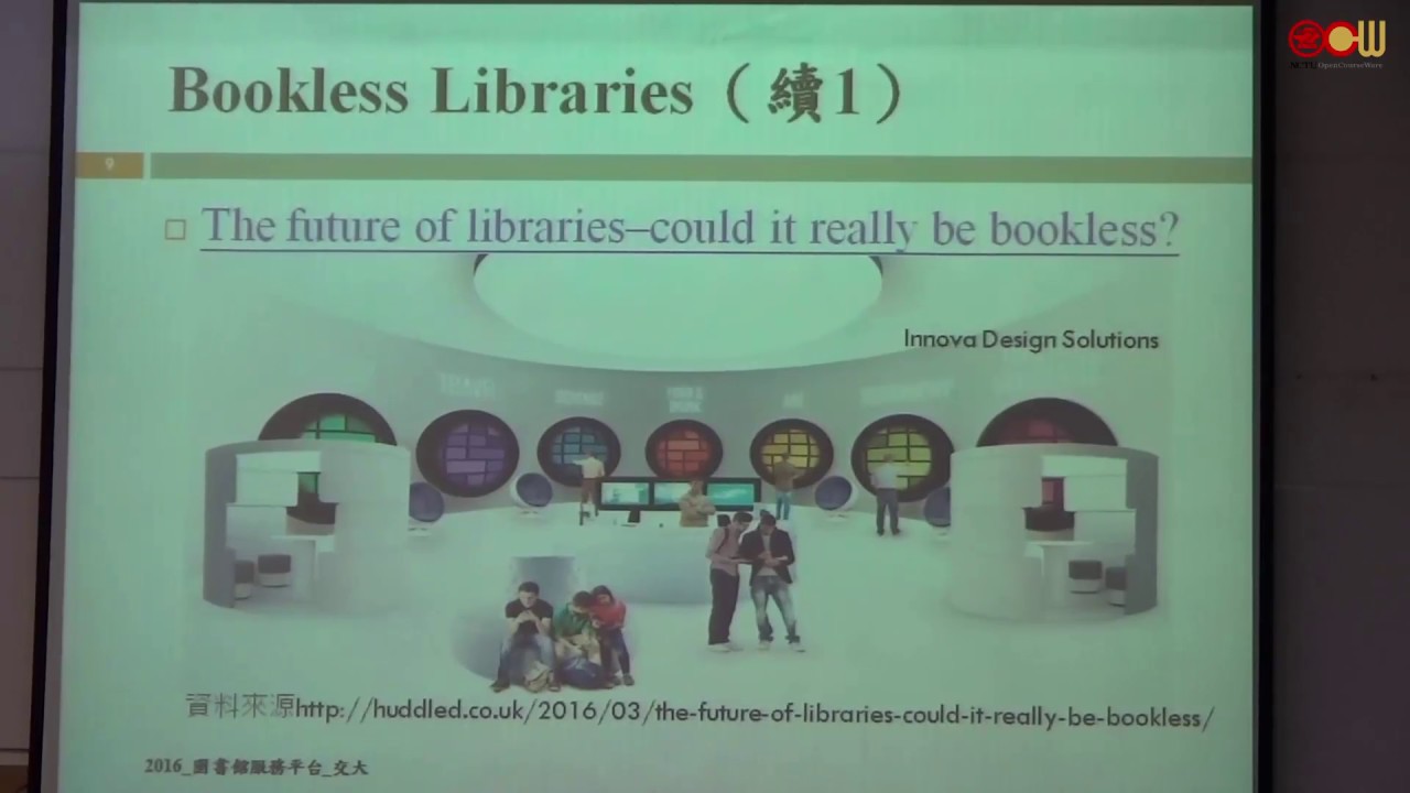 雲端時代大學圖書館服務平台之願景實踐 (A Vision and Practice for the Library Service Platform in the Cloud Era)