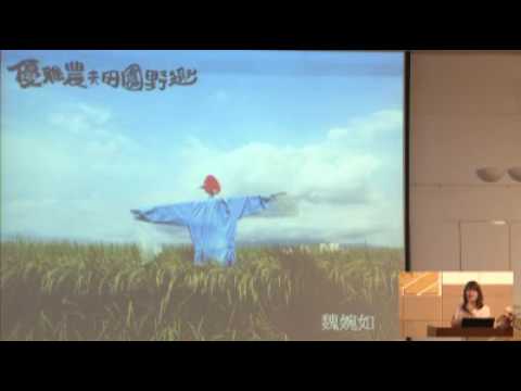 主題：稻田裡的美術館 - 土溝農村美術館