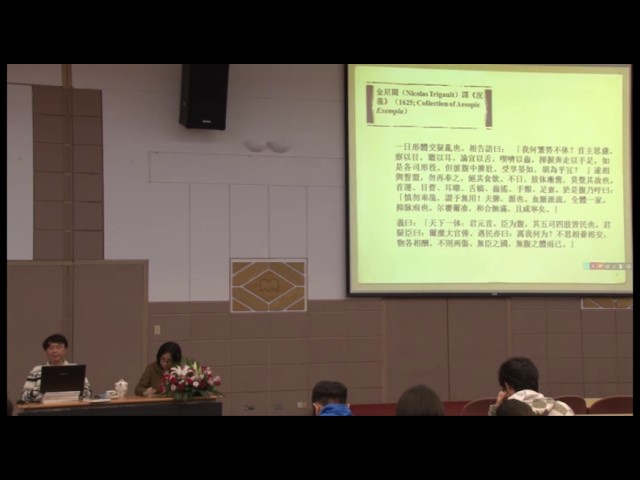 明譯伊索式寓言與荷馬式希臘神話-從幾個英文關鍵字談起