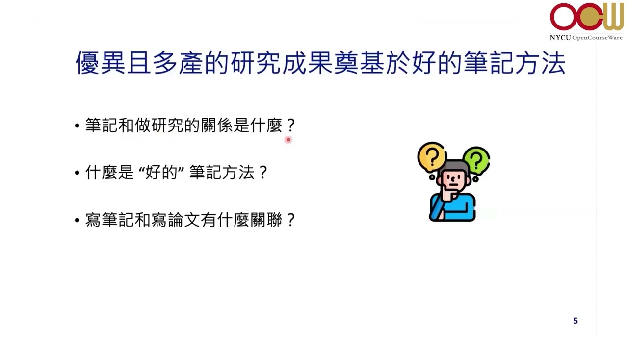 論文寫作實戰技巧
