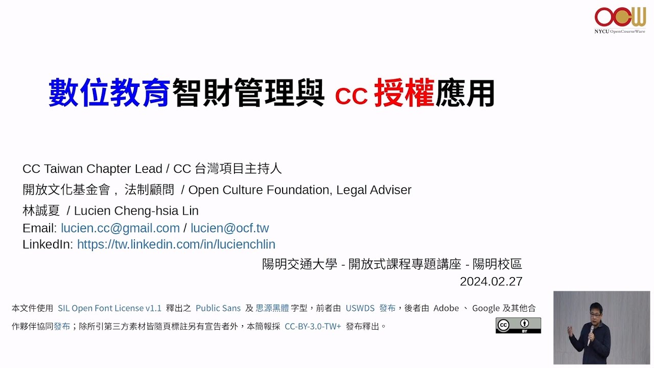 學術引註與著作權上合理使用的差異和適法性理解