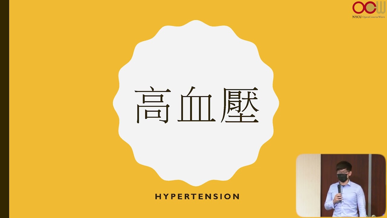 主題：心血通暢，人生精采多多