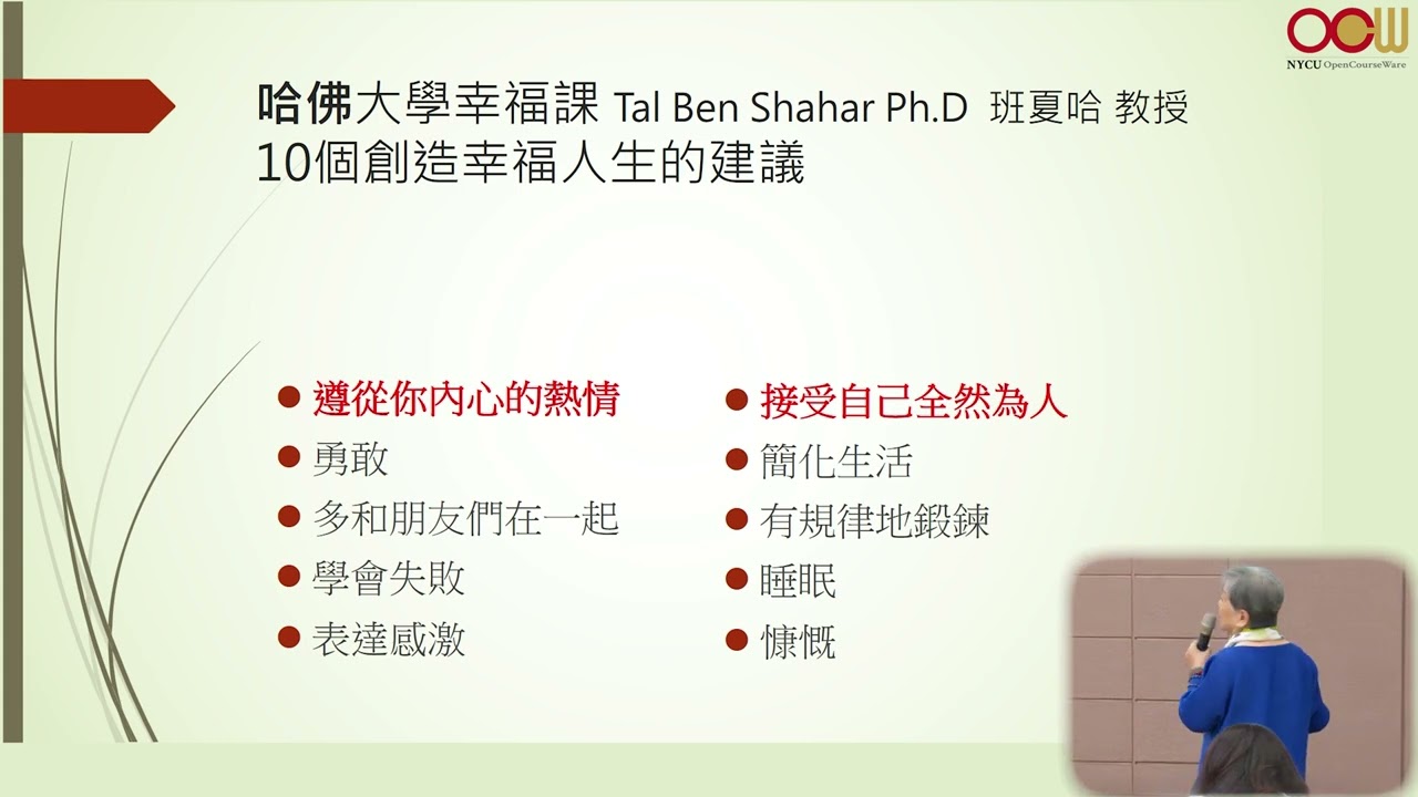 主題：職場大人幸福學，家庭與工作心對話