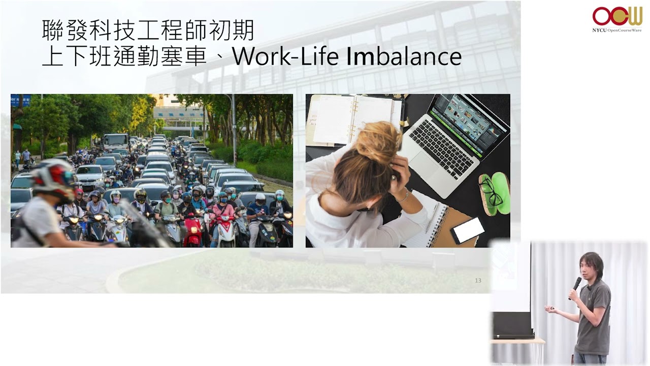學校與職場沒教我的事