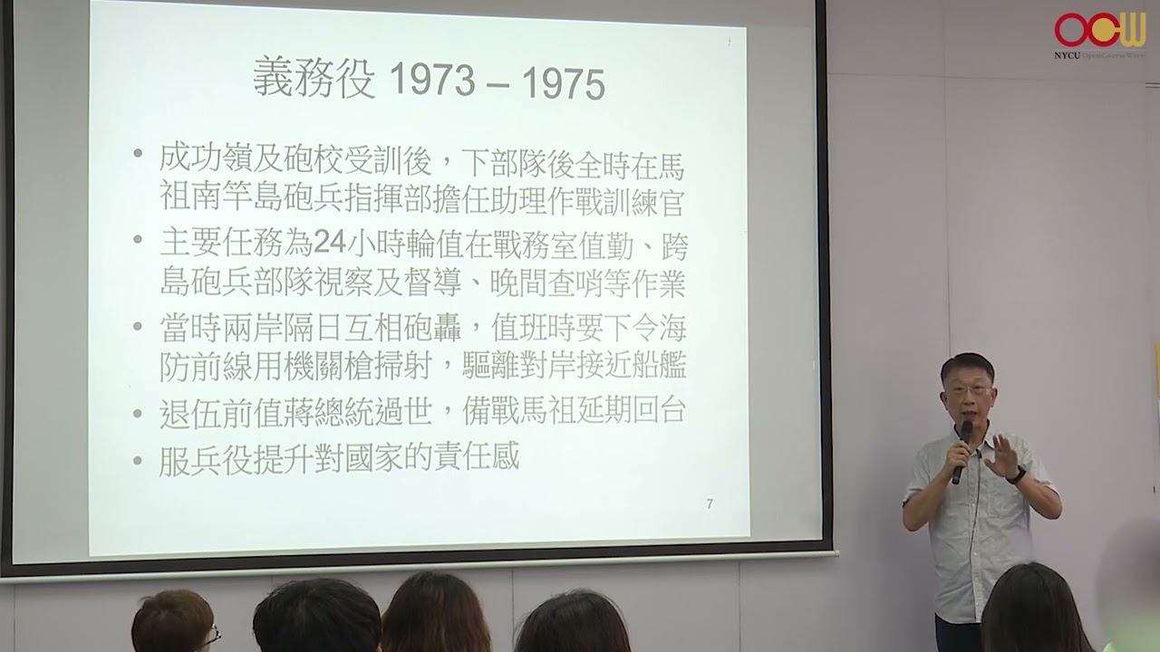 Engineering the Silicon Island: A 50-Year Retrospective